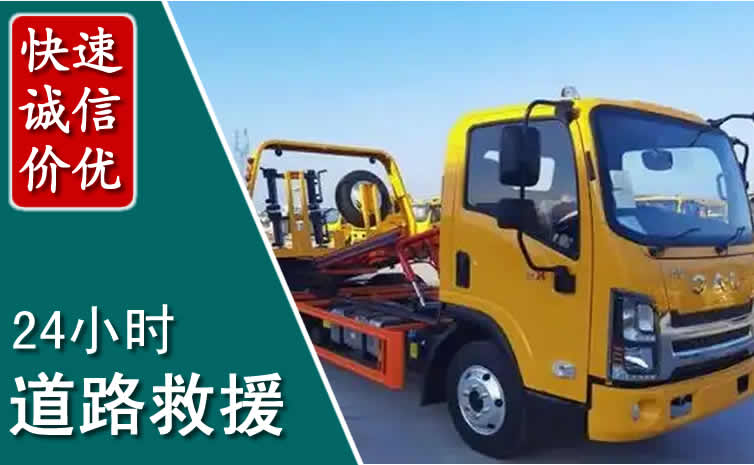 于洪区汽车道路救援怎么收费_于洪区道路救援收费标准合理透明