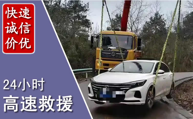 于洪区高速公路救援